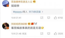 文娱榜热点爆料 带你吃瓜 明星黑料爆出来可以洗白吗,明星黑料洗白之路，能否逆袭翻身？